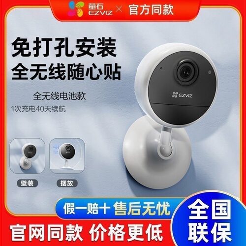 萤石CB1卡片机摄像头免打孔粘贴手机磁吸远程查看WiFi高清监控器
