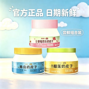 琴牌新希望青岛奶皮子酸奶组合180g/罐草莓芭乐榴莲原味低温营养