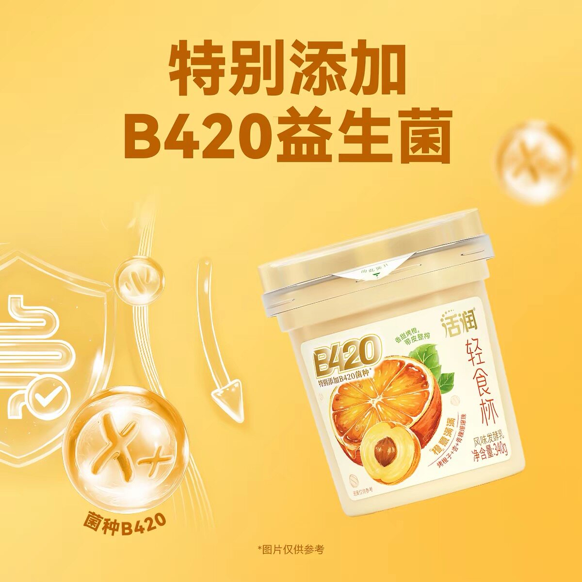 新希望琴牌低温B420益生菌酸奶
