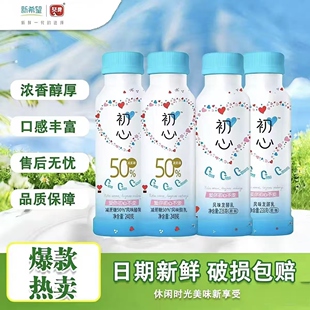新希望琴牌初心酸奶风味发酵乳减50%蔗糖6瓶/12瓶活润新鲜青岛
