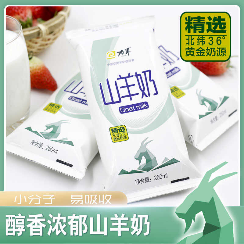 力羊山羊奶酪蛋白力羊山羊奶