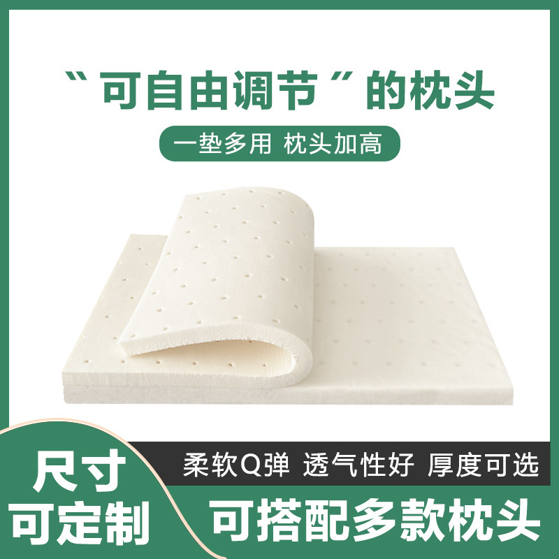 可定制乳胶垫片薄枕可开发票