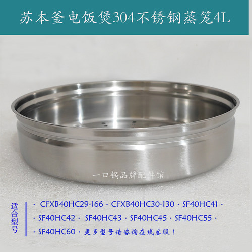 SF40HC45不锈钢304蒸笼