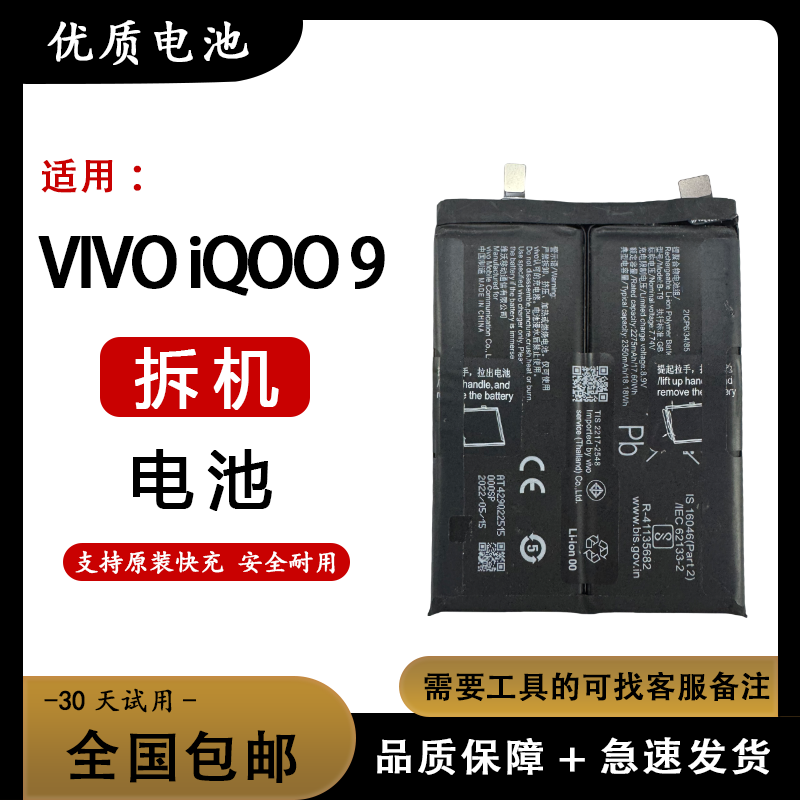 iqooneo原装尾插小板排线