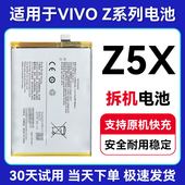 Z3i 适用于VIVO S16 Y97原装 Z5x X27 电池 Z1x Z5i