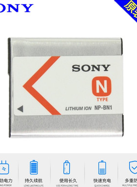 适用 索尼DSC-WX5C WX7 WX9 WX30 WX50 WX170数码相机电池 NP-BN1