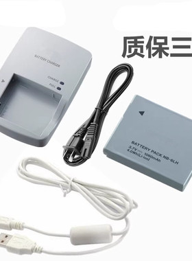 适用SX240 SX260 SX270 SX275 SX280相机电池+充电器+数据线NB-6L