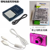 110 220 230HS相机 适用IXUS100 4L数据线 130 电池充电器 120