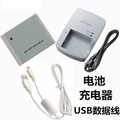 佳能相机充电器数据线