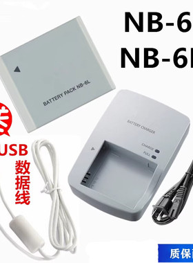 适用于佳能IXUS 300 310 HS D10 D20 D30相机电池+充电器NB-6L