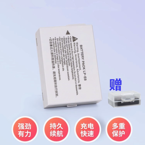 适用佳能DS126311 DS126271 126371 DS1264 T3i T5i 相机电池