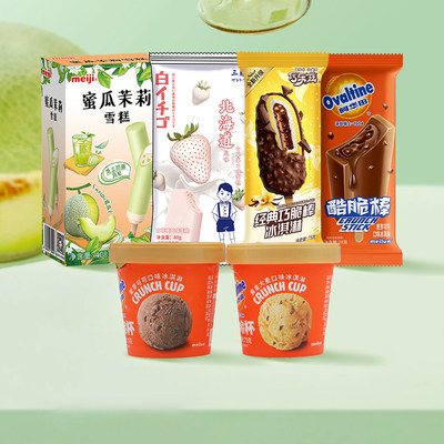 【特价】伊利巧乐兹巧脆棒冰淇淋牛乳生巧雪糕麦芽可可冰激凌彩盒