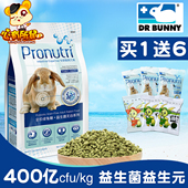 兔博士成兔粮益生菌无谷成年兔子饲料益生元 蔓越莓蓝莓粮食主粮