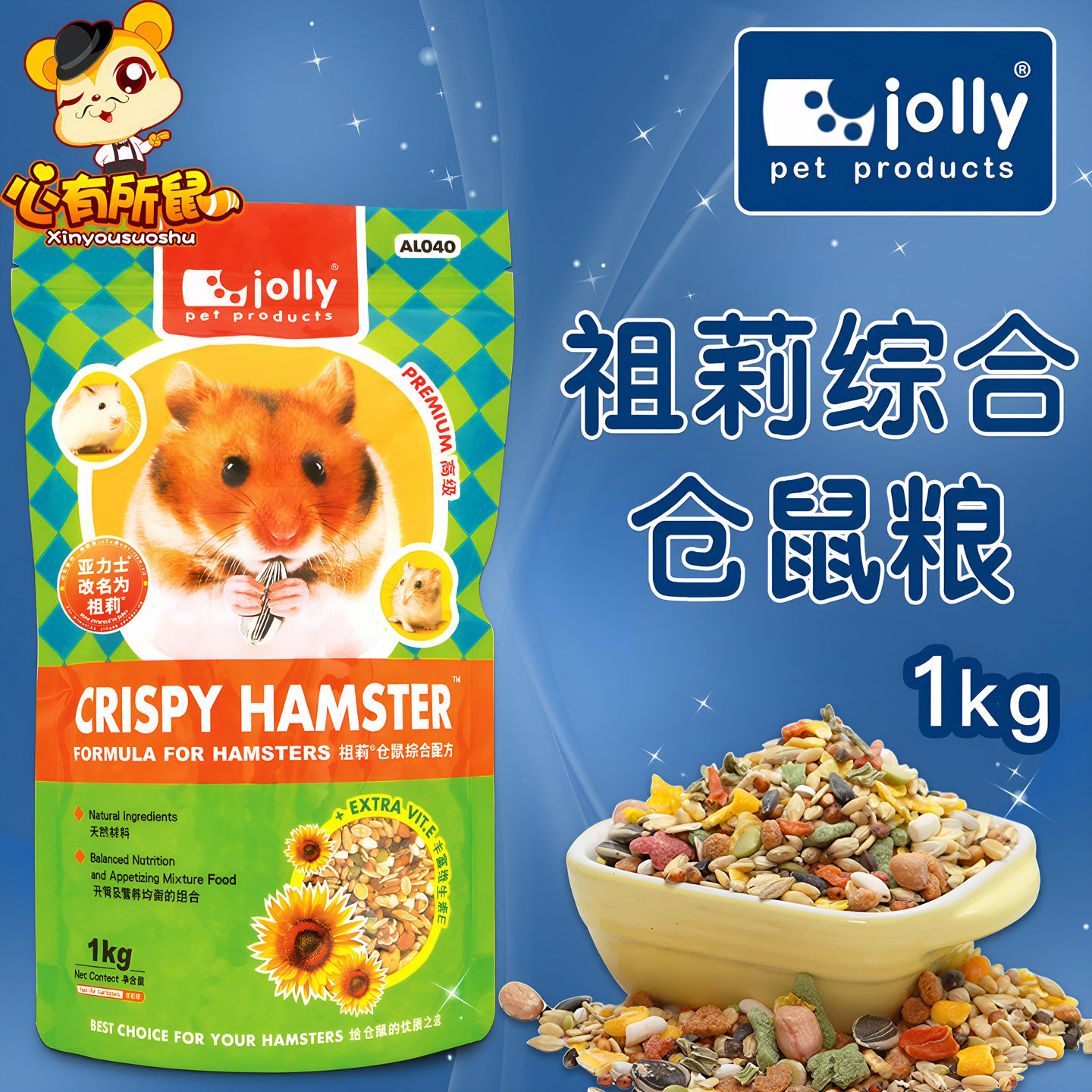 Jolly祖莉仓鼠粮食侏儒仓鼠粮五谷鼠鼠专用主粮金丝熊饲料1kg