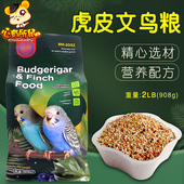 RM虎皮鹦鹉粮文鸟专用粮食营养混合小鸟食饲料谷物主粮908g