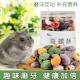 海螺酥仓鼠零食兔子龙猫金丝熊荷兰猪豚鼠磨牙小零食饲料粮食