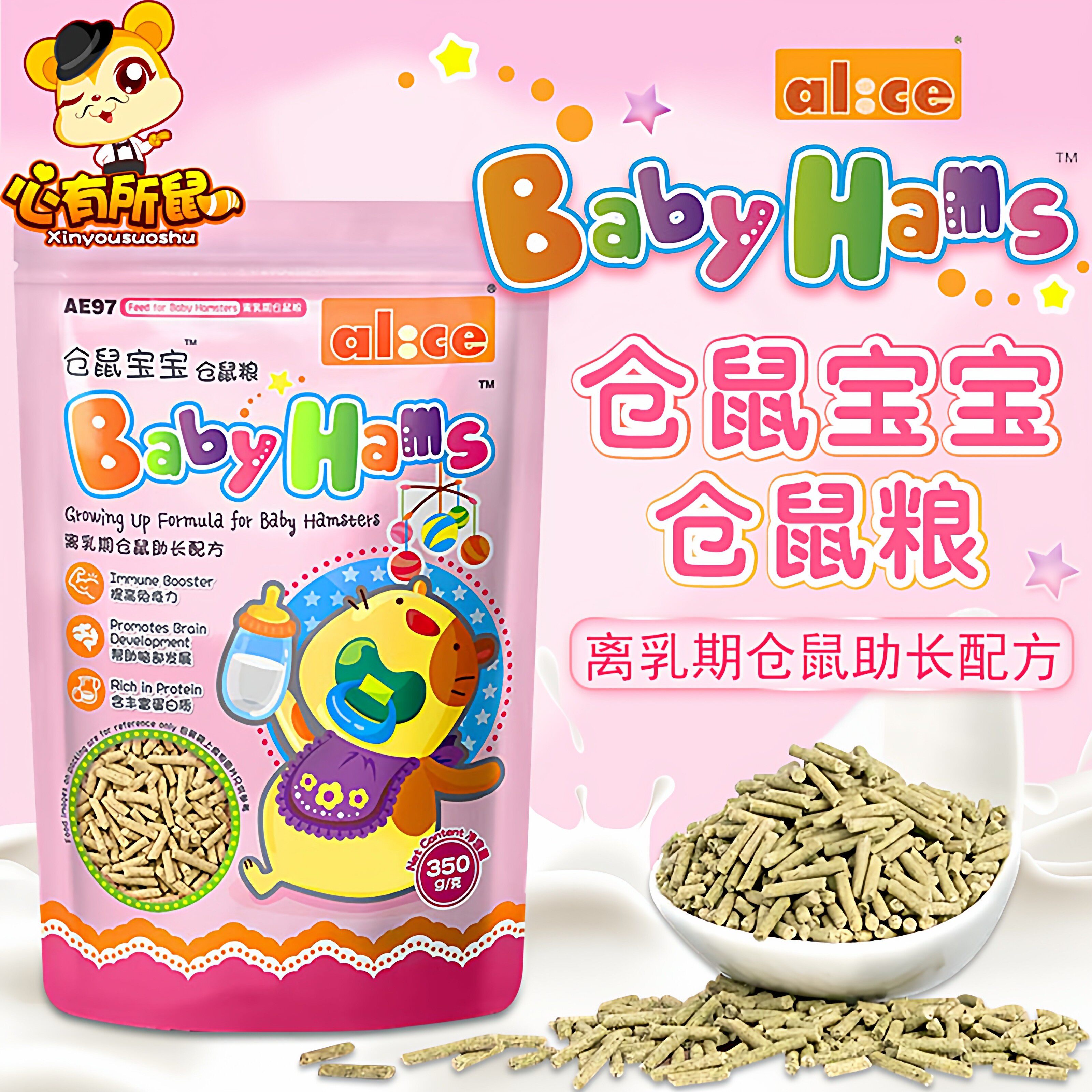 alice艾妮斯离乳期仓鼠粮食仓鼠宝宝仓鼠粮主粮饲料350g