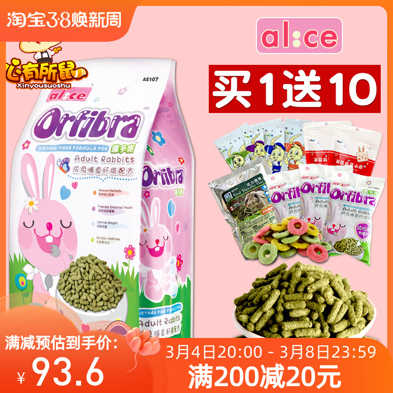 包邮 Alice提摩西草膨化成兔粮 兔子粮食兔饲料 膳食纤维配方 4kg