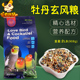 RM牡丹玄凤鹦鹉粮中小型鹦鹉专用饲料混合小鸟食谷物主粮908g