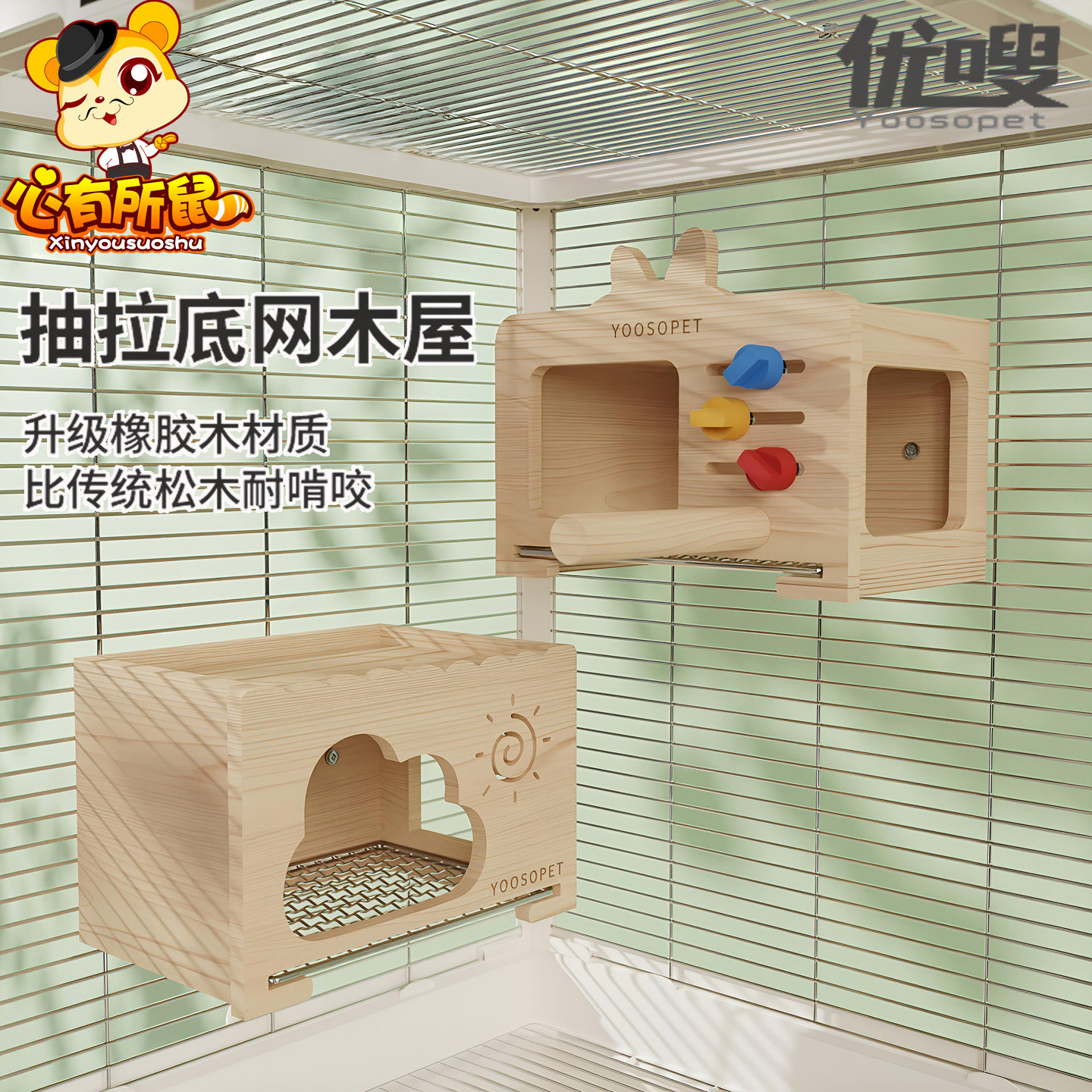优嗖鹦鹉木屋龙猫兔子花枝鼠仓鼠木窝豚鼠小房子鸟窝牡丹纯实木
