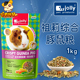 Jolly祖莉综合天竺鼠粮荷兰猪粮豚鼠粮食荷兰猪饲料1kg