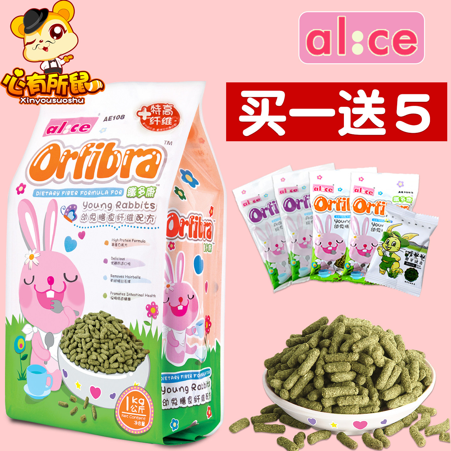alice幼年兔粮苜蓿草膨化幼兔粮垂耳兔主粮兔子粮食宠物兔饲料,宠物/宠物食品及用品,兔兔主粮,淘宝优惠券,粉丝福利购,淘宝优惠卷