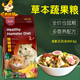 RM仓鼠粮食金丝熊饲料主粮冻干草本果蔬粮五谷侏儒谷物仓鼠专用粮