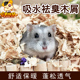 仓鼠木屑地鼠形白桦木刨花抗臭无尘木削玉米芯荷兰猪玉米砂垫料