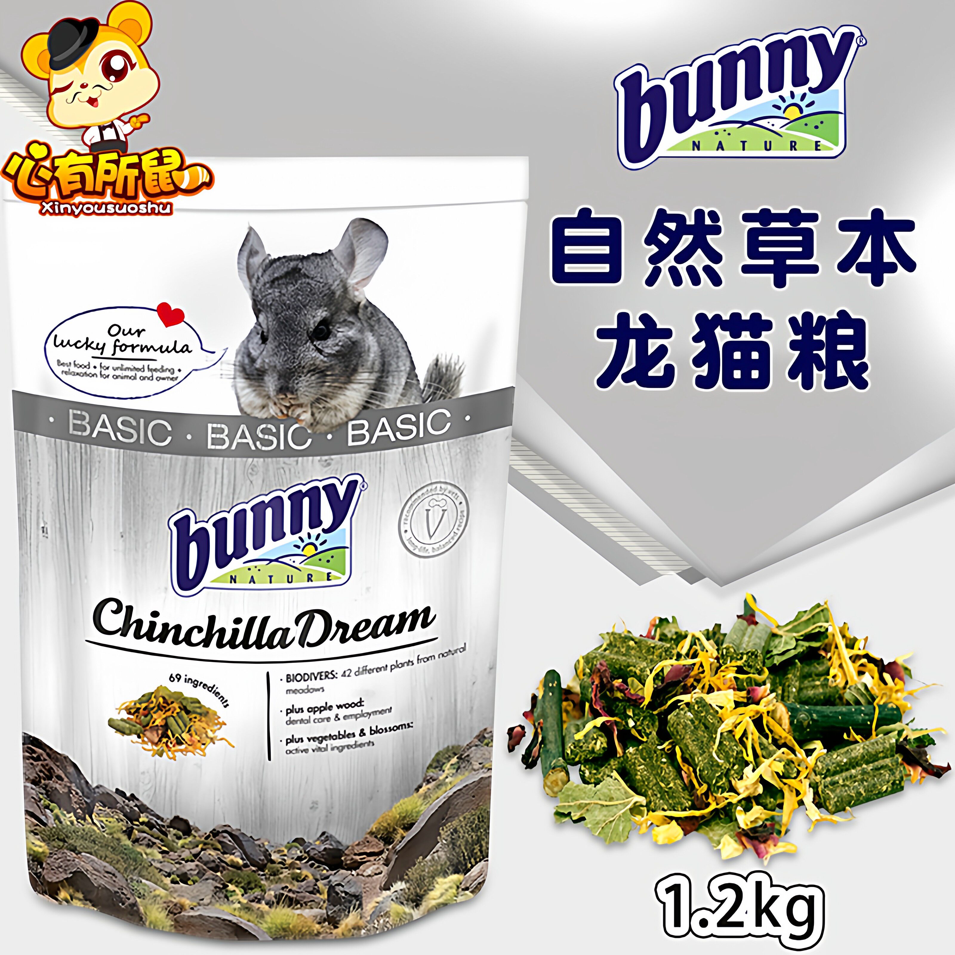 清仓 德国Bunny邦尼龙猫粮高纤草本龙猫粮食饲料主粮龙猫形粮食