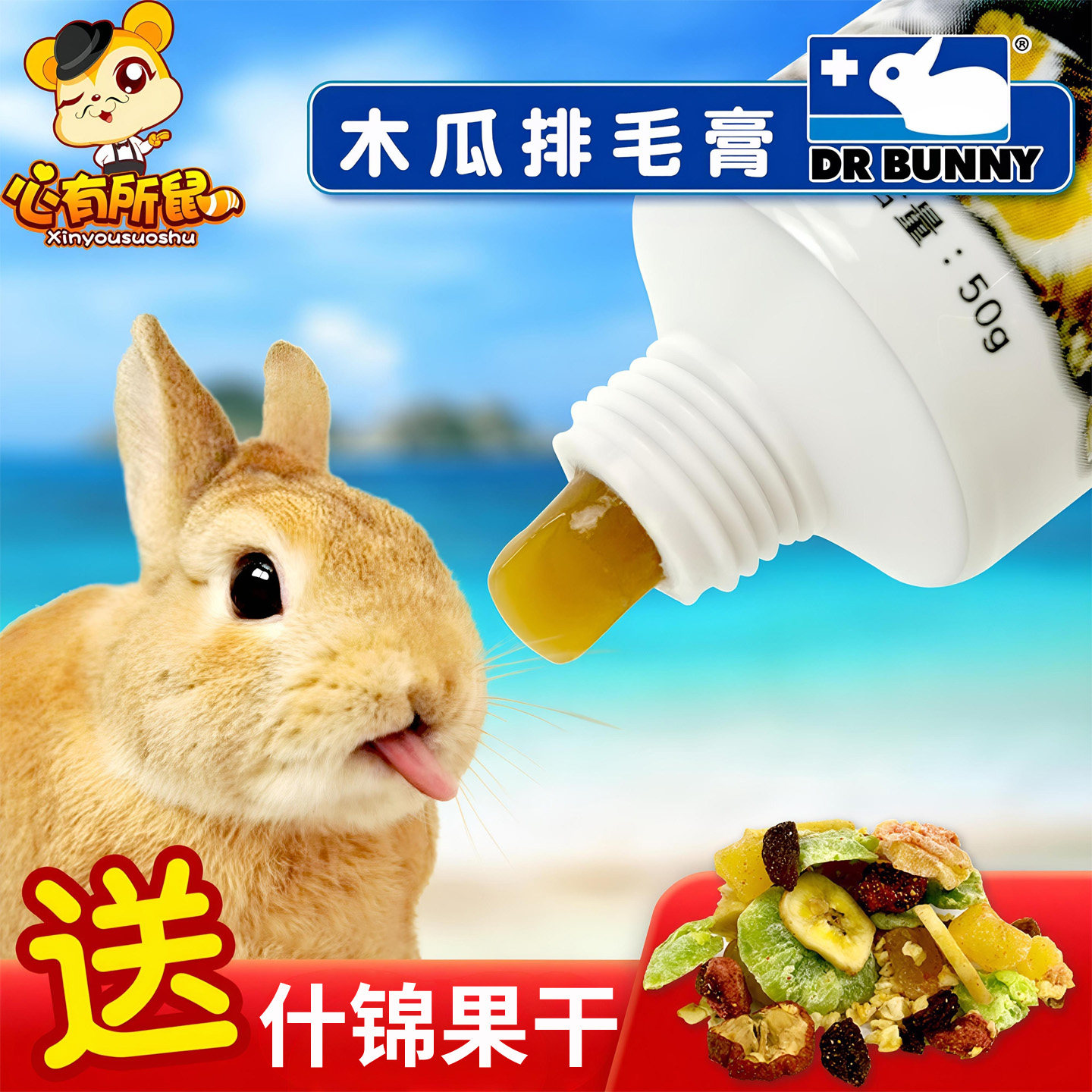 兔博士化毛膏木瓜排毛膏兔子软化膏龙猫荷兰猪豚鼠仓鼠毛球症适用