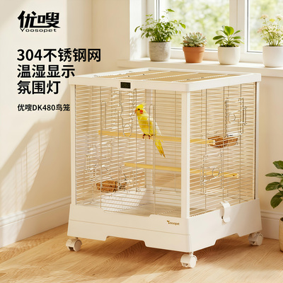 优嗖480升级豪华鹦鹉笼