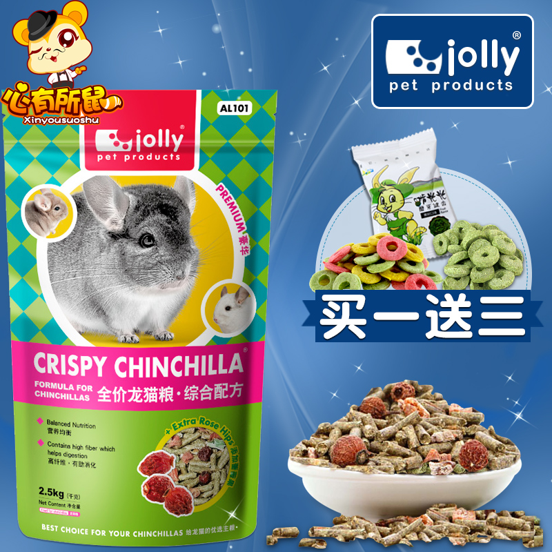 Jolly祖莉龙猫粮饲料粮食主粮