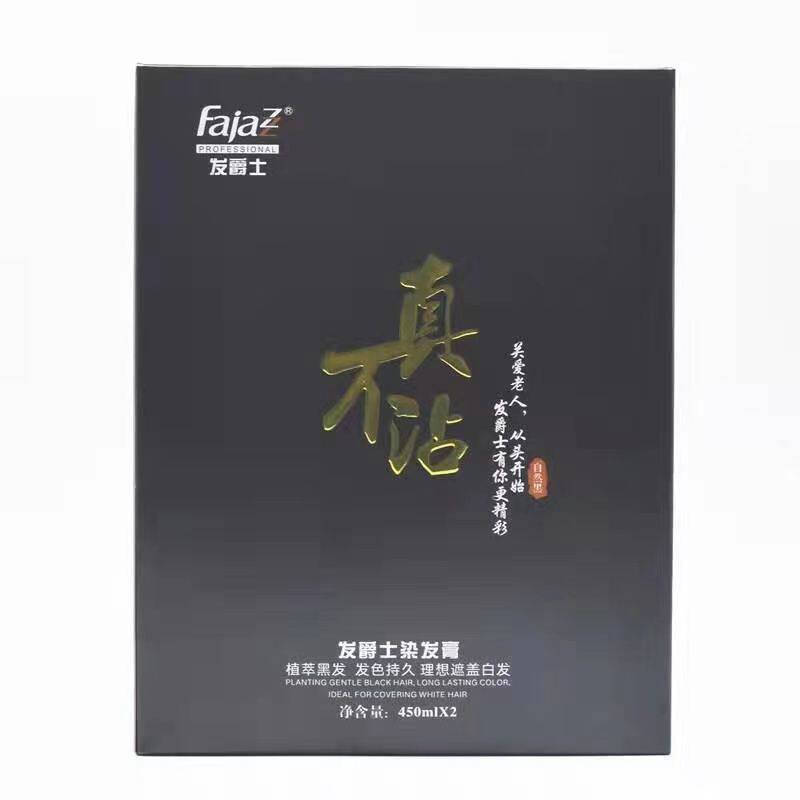 正品发爵士染膏自然黑黑油真不沾彩染