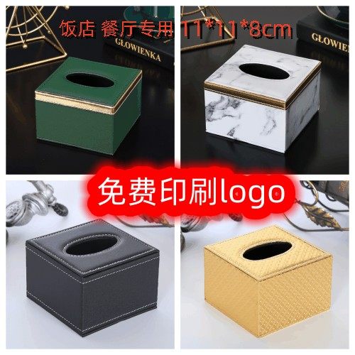 饭店酒店商用方形纸抽盒定制LOGO
