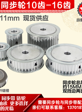 AF同步轮S5M10齿S5M11齿S5M12齿S5M13齿S5M14齿S5M15齿 槽宽1 1mm