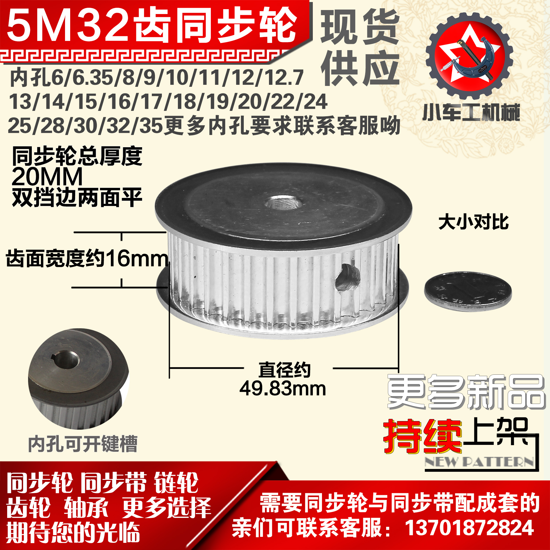 小车铝合金同步htd5m32两面带宽
