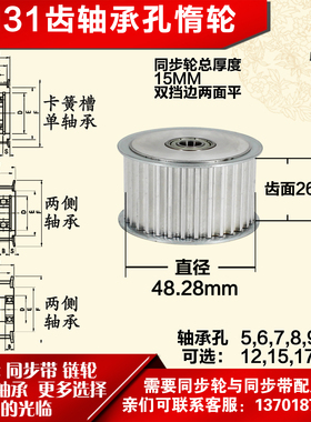 AF型 轴承孔铝同步轮 5M31齿  直径48.28 槽宽2 6 齿面惰轮涨紧轮