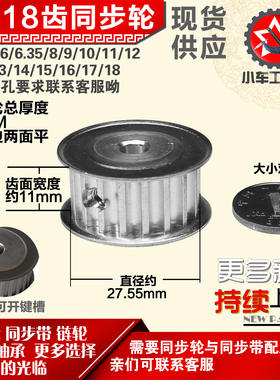 小车工铝合金同步轮HTD5M18齿 AF型 两面平 带宽1 1mm圆孔带顶丝