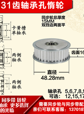 AF型 轴承孔铝同步轮 5M31齿  直径48.28 槽宽1 6 齿面惰轮涨紧轮