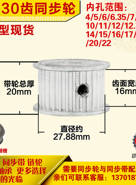 铝合金同步轮P-AF-3M30齿 外径27.88 带宽1 6mm 圆孔顶丝