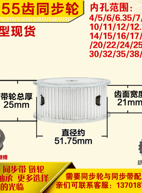 铝合金同步轮P-AF-3M55齿 外径51.75 槽宽2 1mm 圆孔顶丝