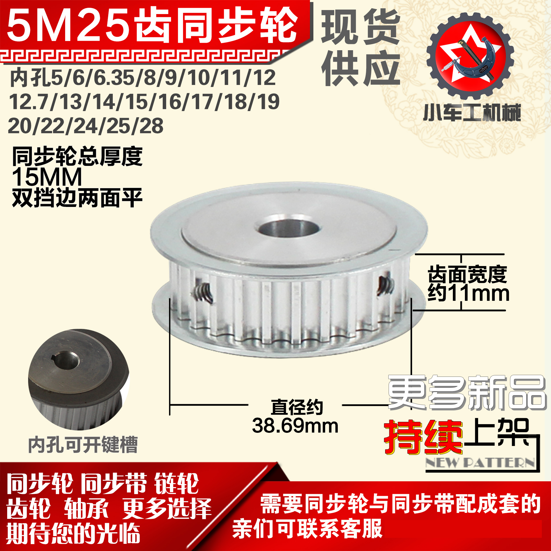 小车铝合金同步htd5m25外径