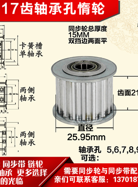 AF型 轴承孔铝同步轮 5M17齿  直径25.95 槽宽2 1 齿面惰轮涨紧轮