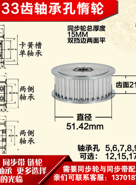 AF型 轴承孔铝同步轮 5M33齿  直径51.42 槽宽2 1 齿面惰轮涨紧轮