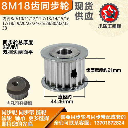 铝合金同步轮P-AF-8M19齿 外径47.01槽宽2 1mm圆孔顶丝