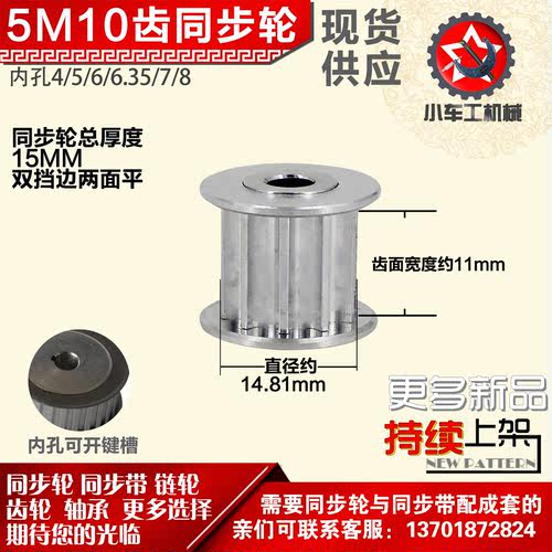 小车工铝合金同步轮HTD5M10齿AF型外径14.81 带宽1 1/1 6/2 1圆孔