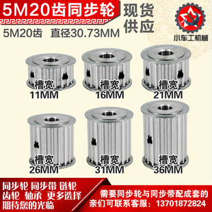 槽2 槽宽1 槽宽2 槽3 同步轮AF型HTD5M20齿槽宽1