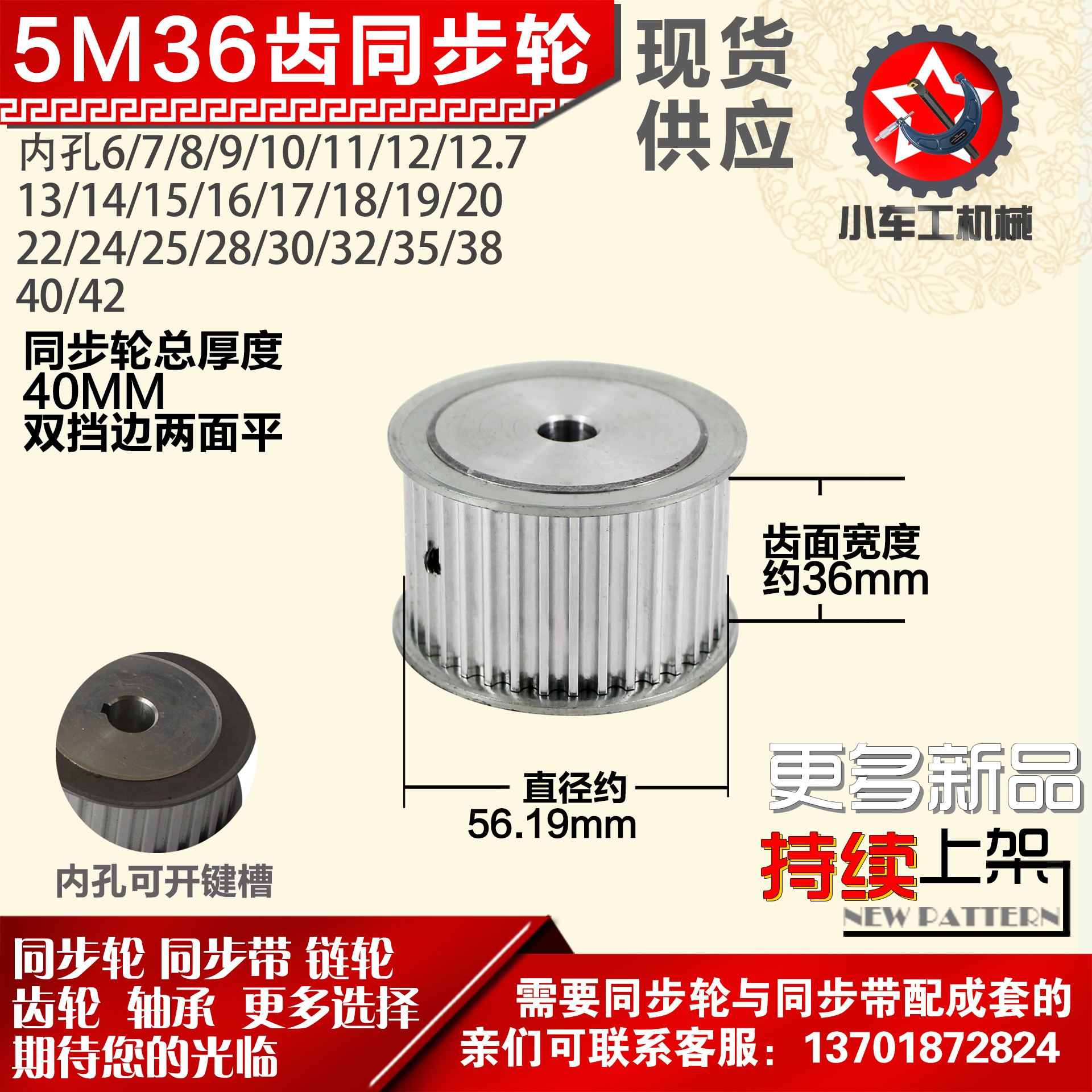 小车工铝合金同步轮HTD5M36齿 AF型 外径56.19 带宽3 6mm圆孔顶丝