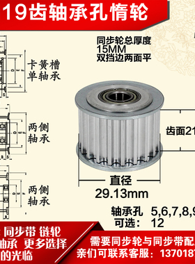 AF型 轴承孔铝同步轮 5M19齿  直径29.13 槽宽2 1 齿面惰轮涨紧轮