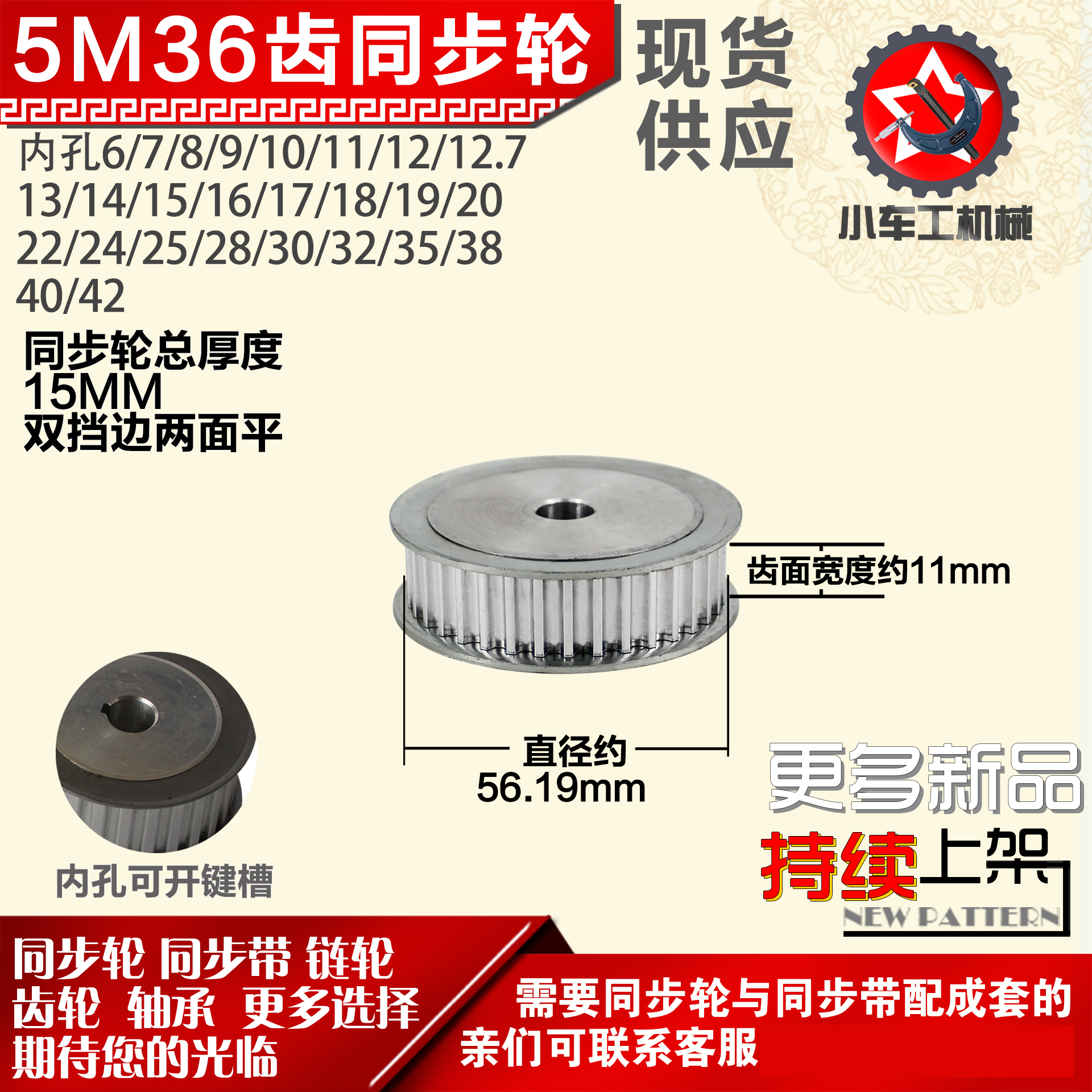 小车工铝合金同步轮HTD5M36齿 AF型 外径56.19 带宽1 1mm圆孔顶丝